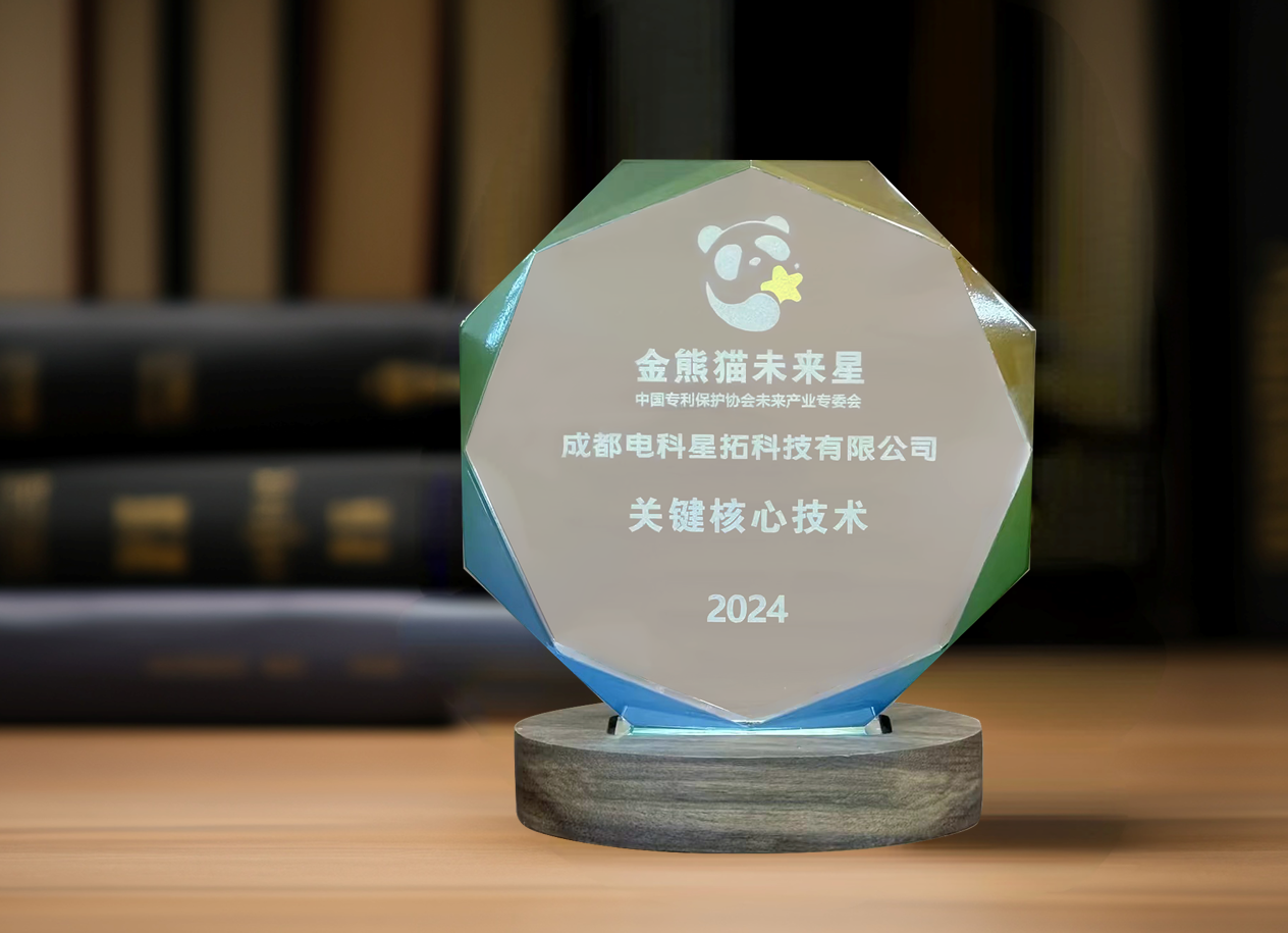 1715910306633792.png 图1 电科350vip浦京入选“金熊猫未来星”平台培育企业.png
